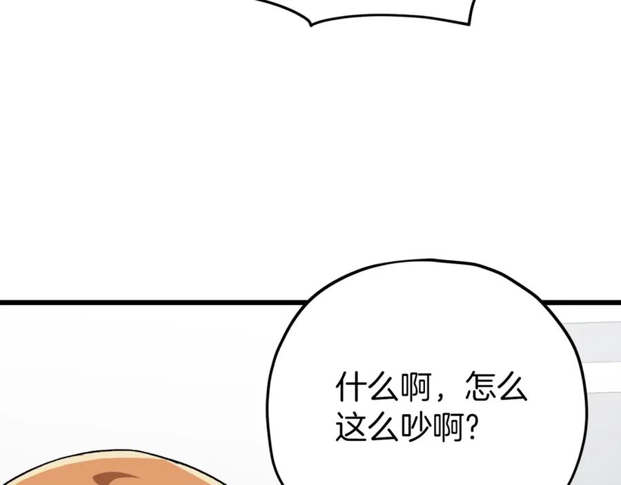 我爸太强了！ - 第96话 告白 - 第115张图