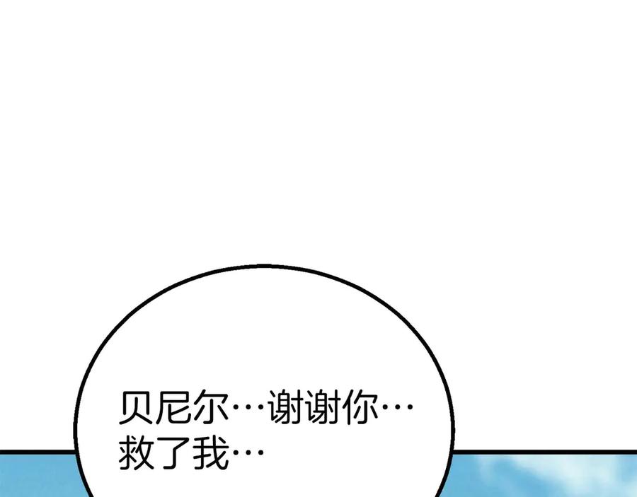 死灵法师：重生的我全技能精通 - 第94话 两边的“奉献” - 第334张图