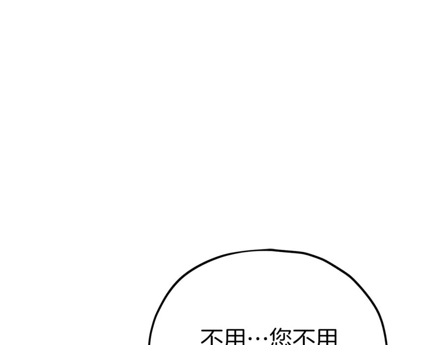 我爸太强了！ - 第96话 告白 - 第94张图