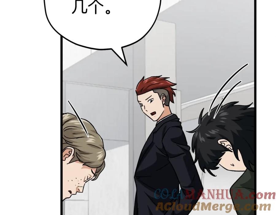 我爸太强了！ - 第96话 告白 - 第37张图