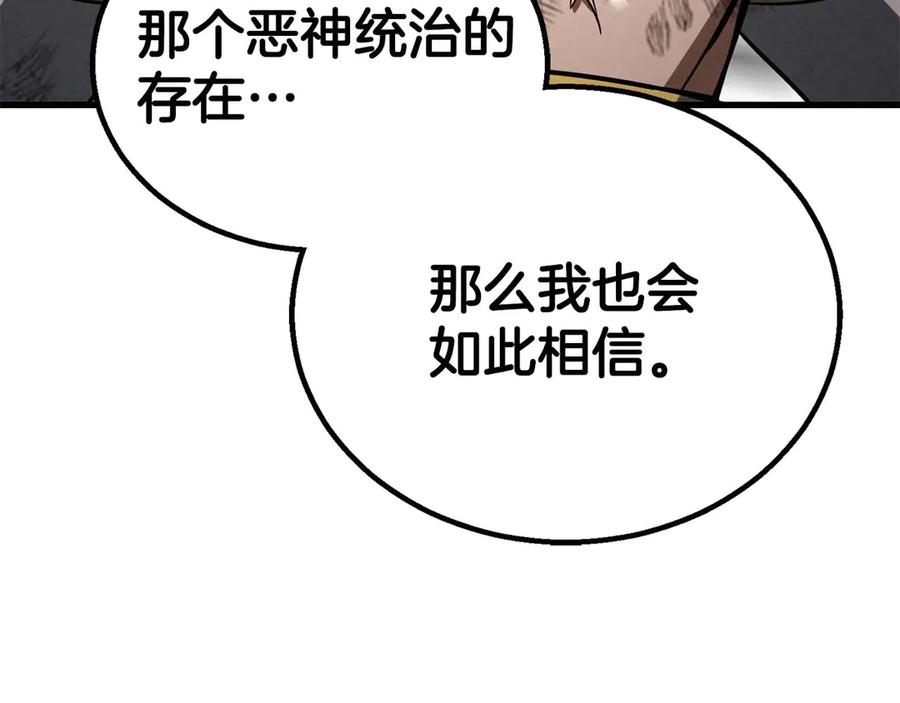 死灵法师：重生的我全技能精通 - 第94话 两边的“奉献” - 第364张图