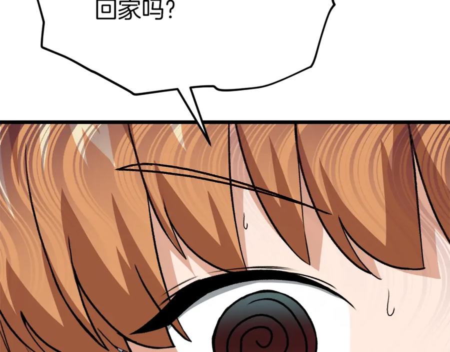 我爸太强了！ - 第96话 告白 - 第82张图