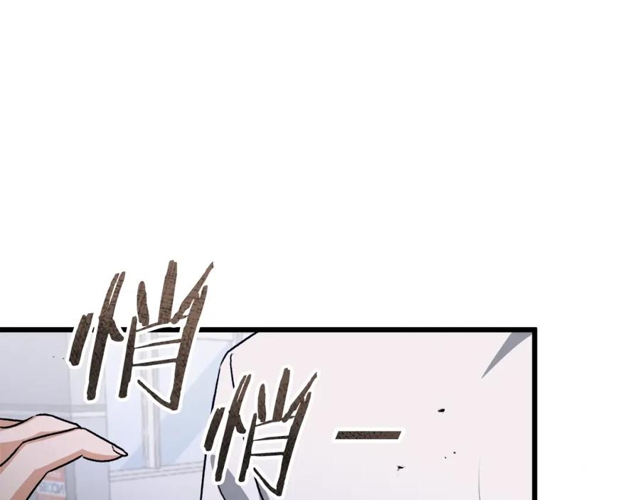 我爸太强了！ - 第96话 告白 - 第55张图