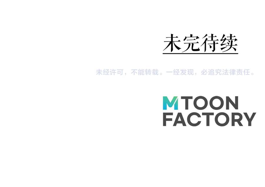 死灵法师：重生的我全技能精通 - 第94话 两边的“奉献” - 第394张图