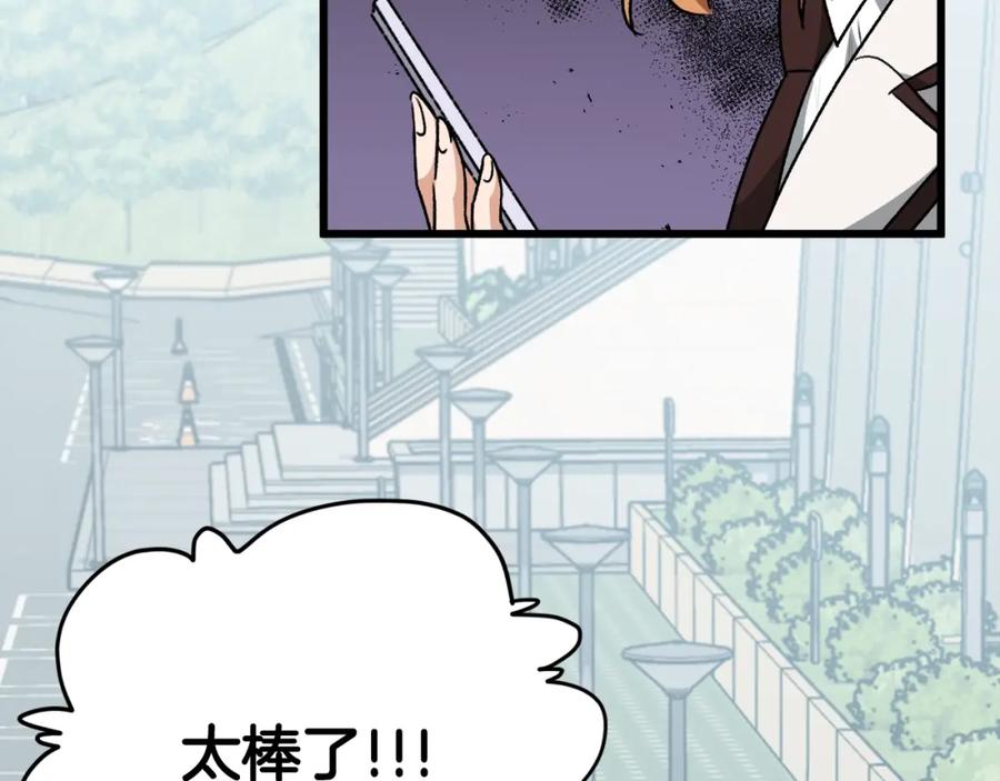 我爸太强了！ - 第96话 告白 - 第99张图