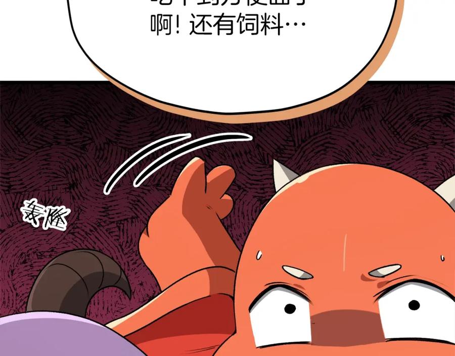 我爸太强了！ - 第96话 告白 - 第147张图