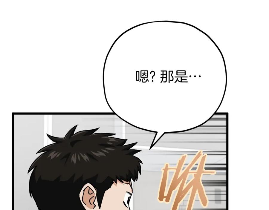 我爸太强了！ - 第96话 告白 - 第124张图