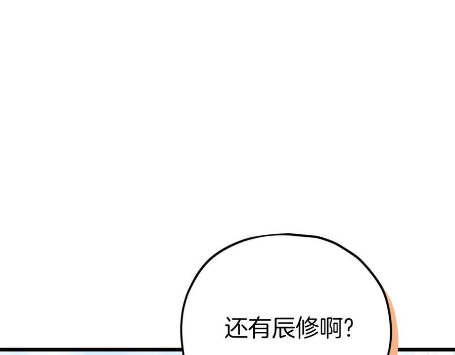 我爸太强了！ - 第96话 告白 - 第62张图