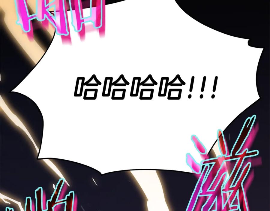 我爸太强了！ - 第96话 告白 - 第2张图