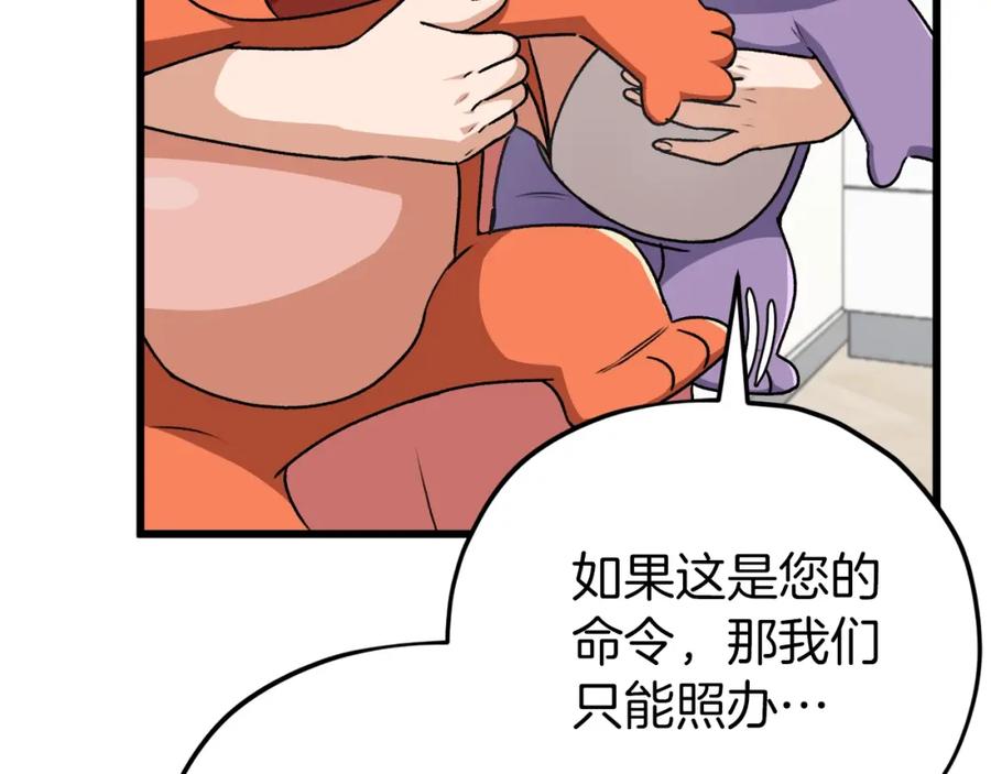 我爸太强了！ - 第96话 告白 - 第139张图