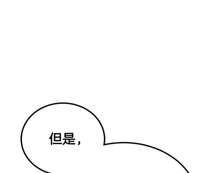 死灵法师：重生的我全技能精通 - 第94话 两边的“奉献” - 第360张图