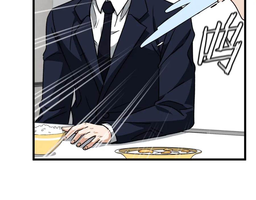 我爸太强了！ - 第96话 告白 - 第206张图