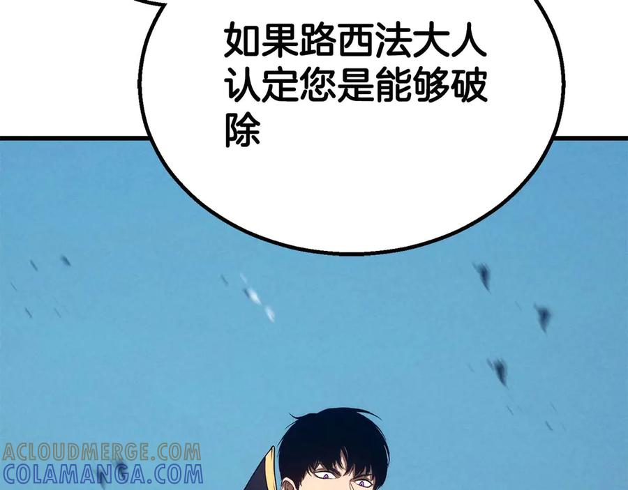 死灵法师：重生的我全技能精通 - 第94话 两边的“奉献” - 第361张图