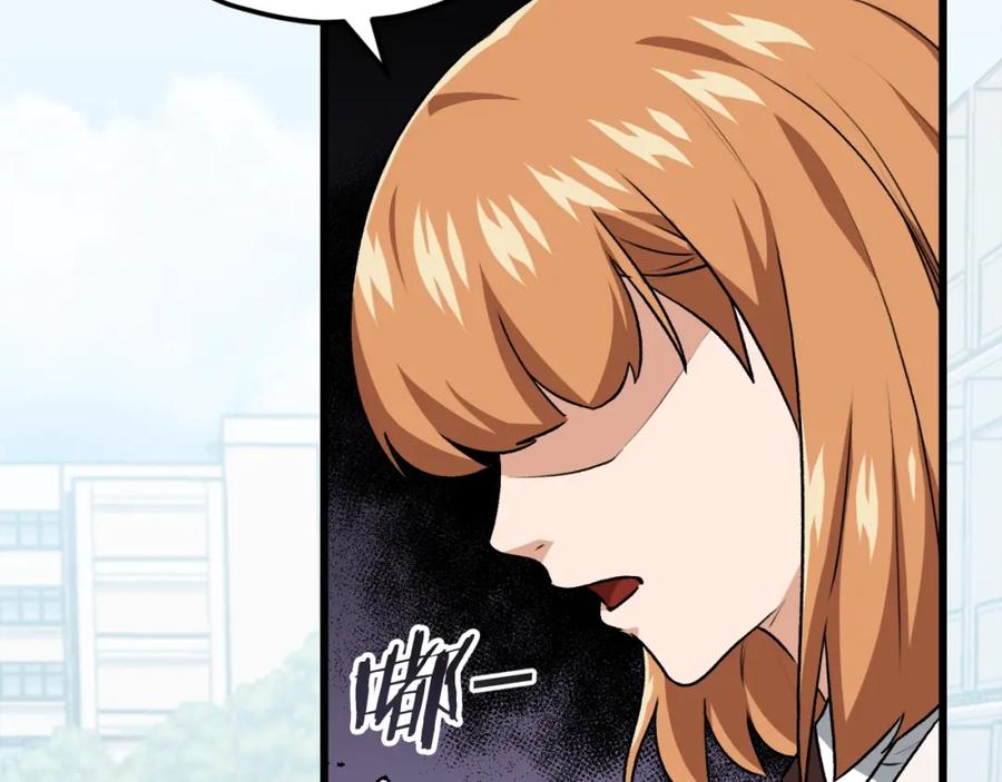 我爸太强了！ - 第96话 告白 - 第98张图