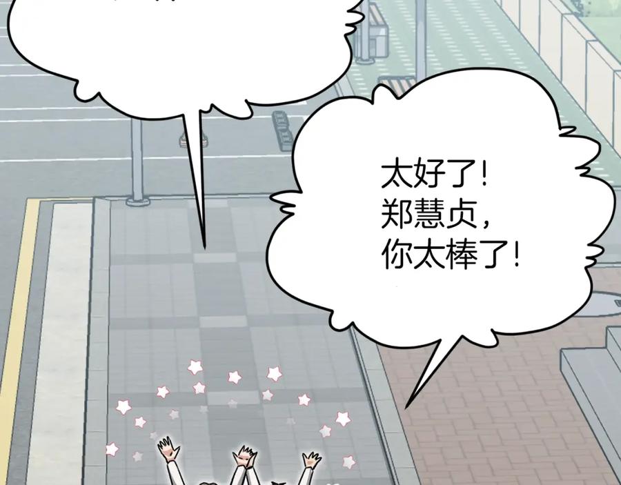 我爸太强了！ - 第96话 告白 - 第100张图