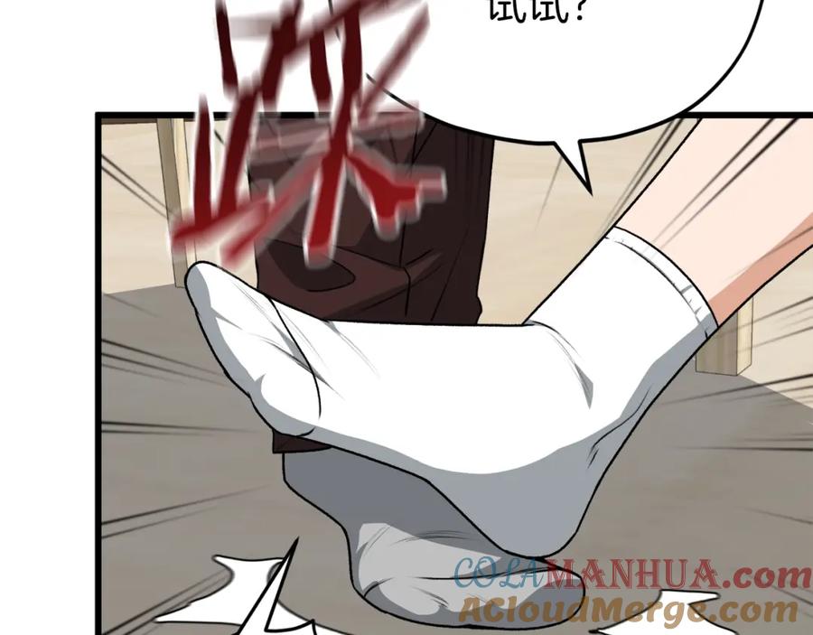 我爸太强了！ - 第96话 告白 - 第113张图