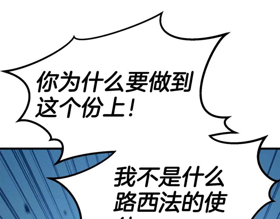 死灵法师：重生的我全技能精通 - 第94话 两边的“奉献” - 第351张图