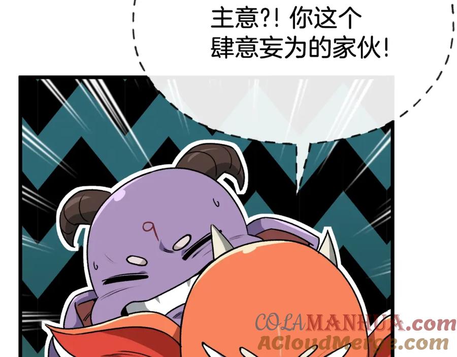 我爸太强了！ - 第96话 告白 - 第217张图