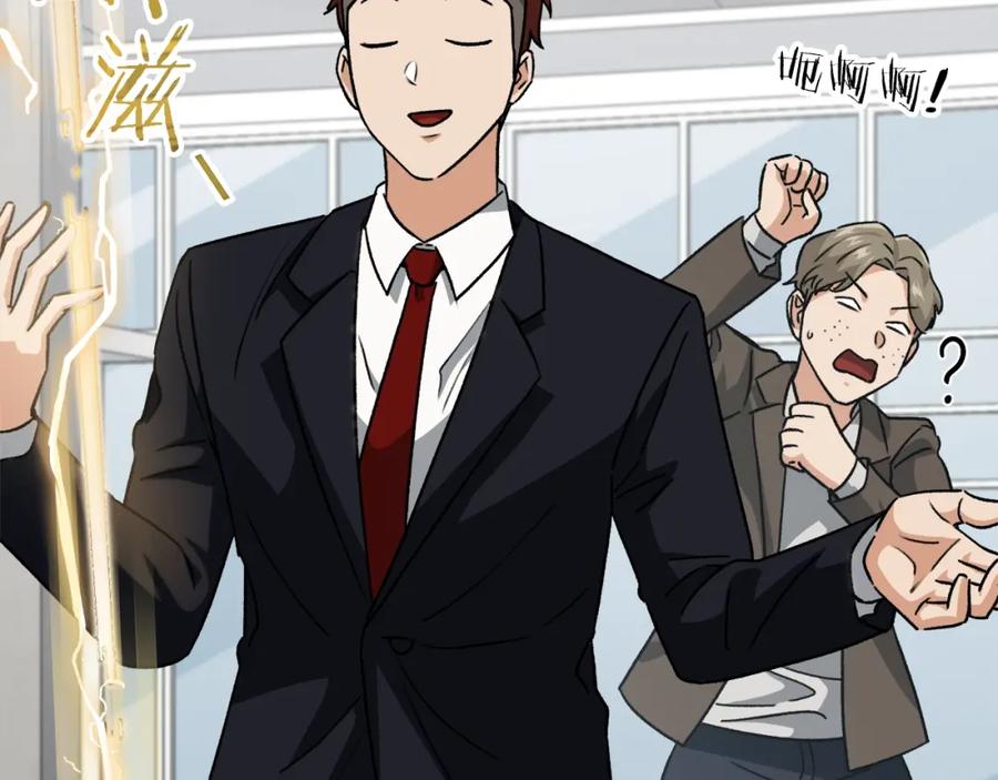 我爸太强了！ - 第96话 告白 - 第16张图