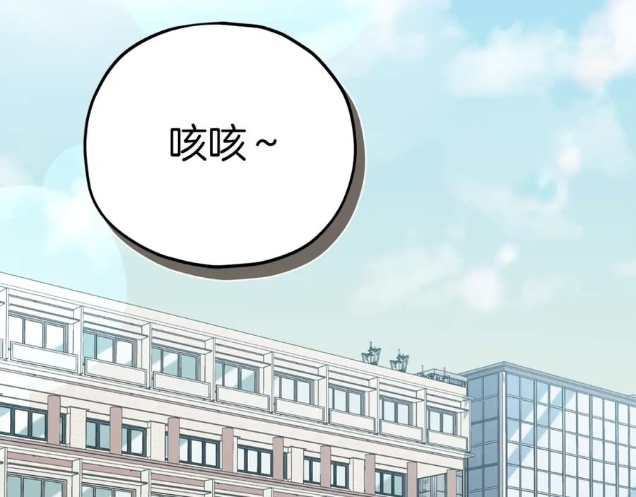 我爸太强了！ - 第96话 告白 - 第52张图