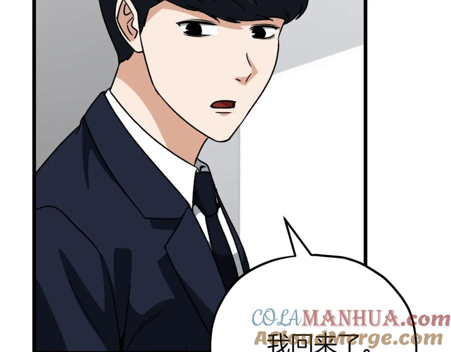 我爸太强了！ - 第96话 告白 - 第161张图