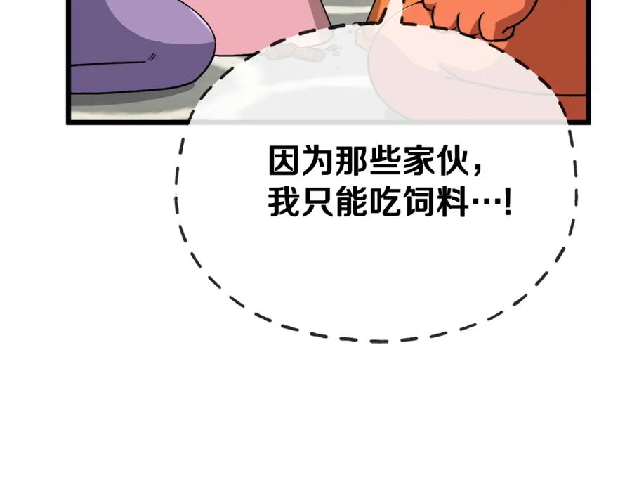 我爸太强了！ - 第96话 告白 - 第188张图