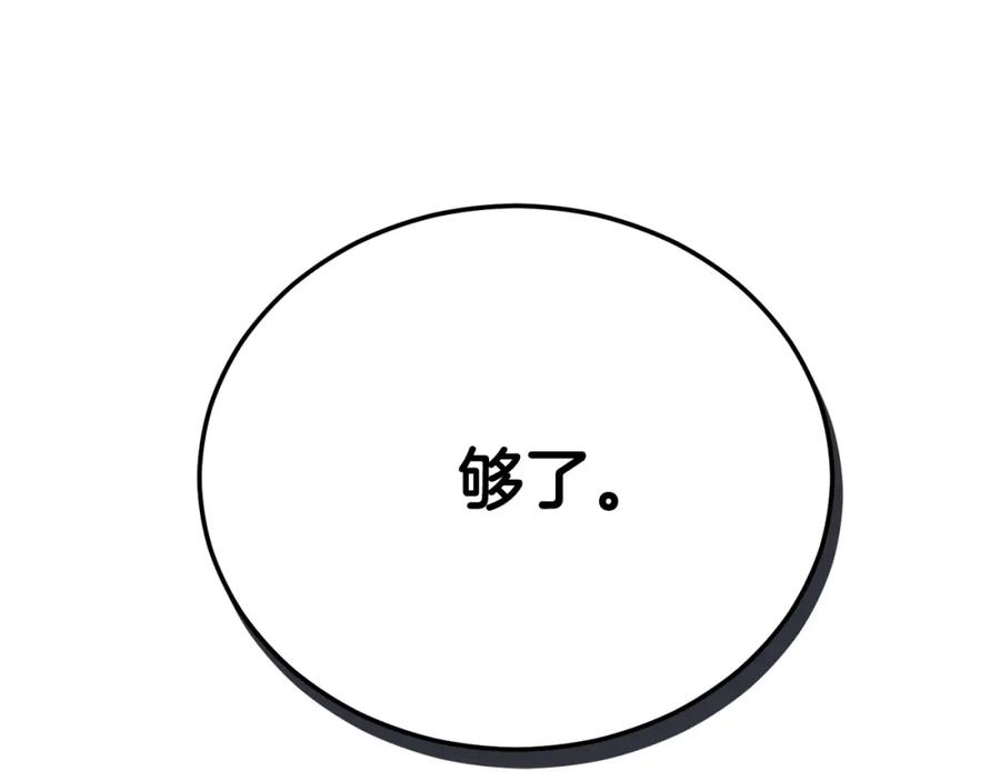 我爸太强了！ - 第96话 告白 - 第6张图