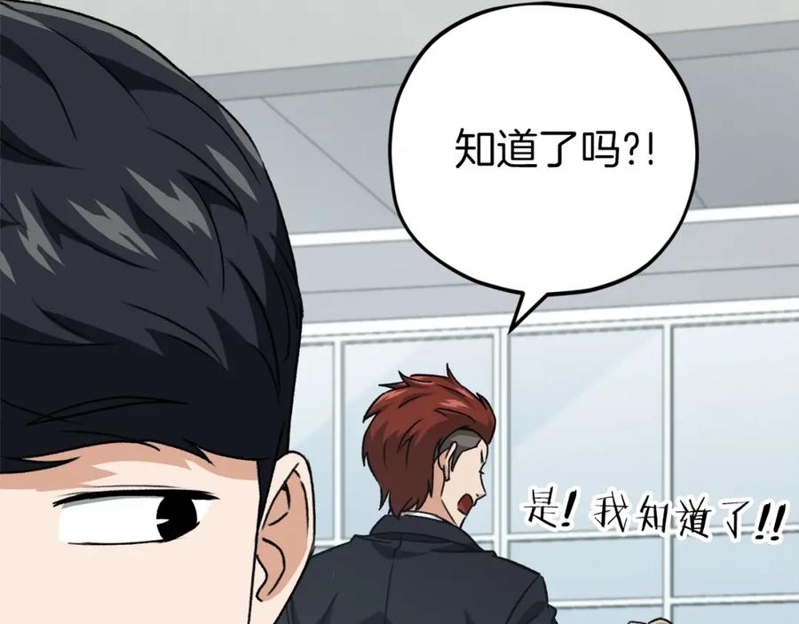 我爸太强了！ - 第96话 告白 - 第42张图