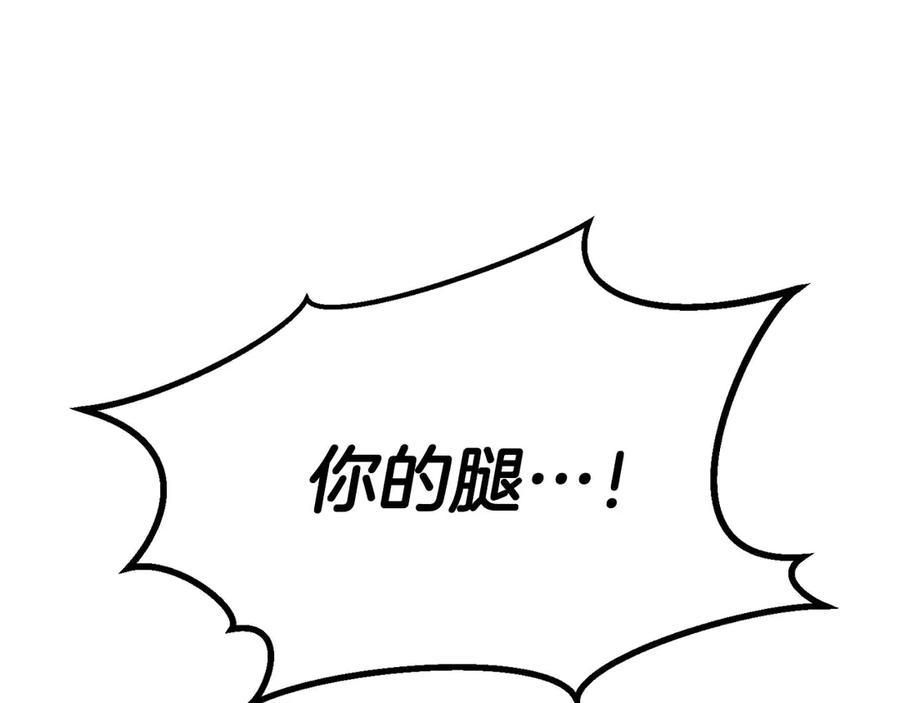 死灵法师：重生的我全技能精通 - 第94话 两边的“奉献” - 第342张图