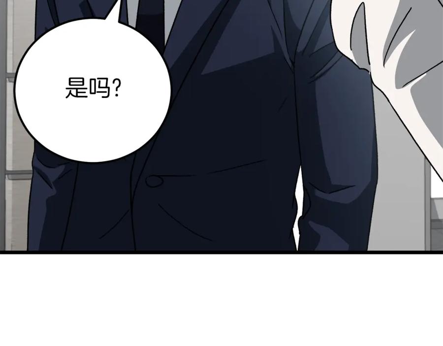 我爸太强了！ - 第96话 告白 - 第167张图