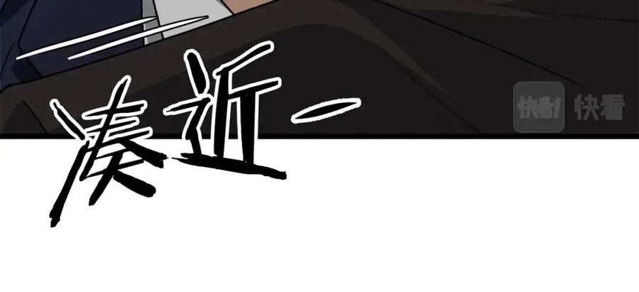 我爸太强了！ - 第96话 告白 - 第32张图