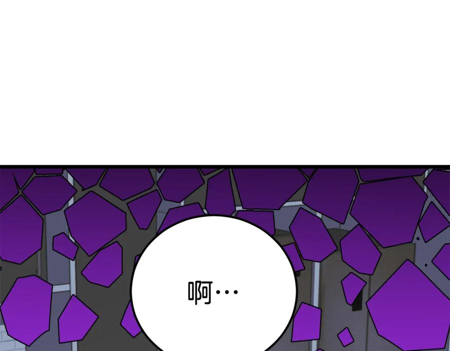 我爸太强了！ - 第96话 告白 - 第211张图