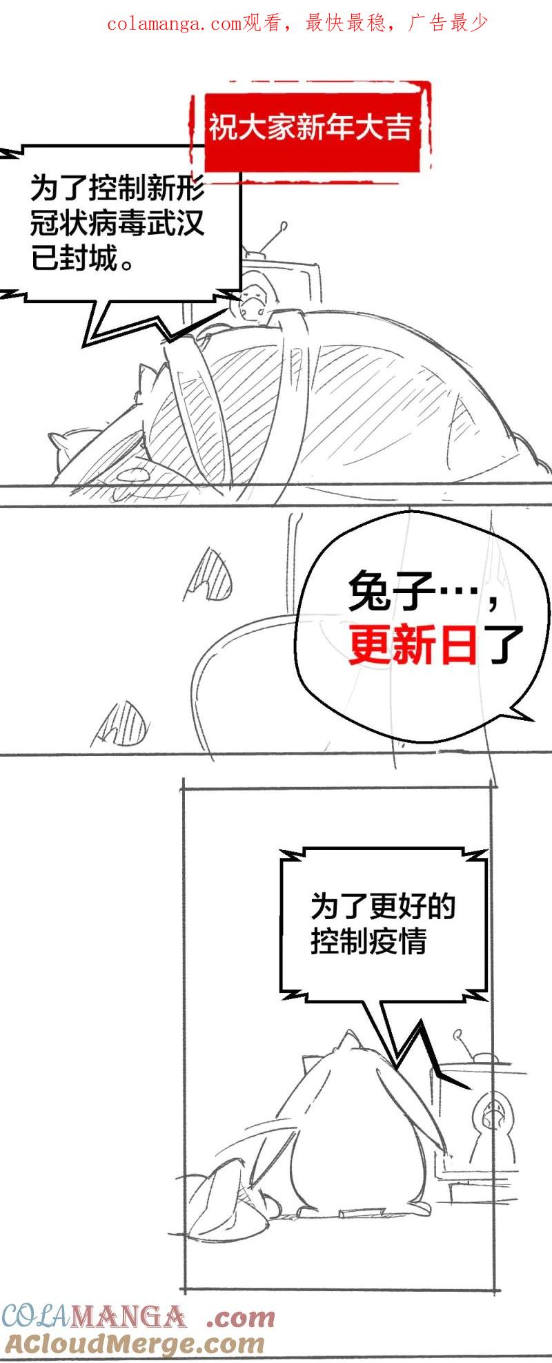 绝世天才系统 第26话 -小剧场- 第1页