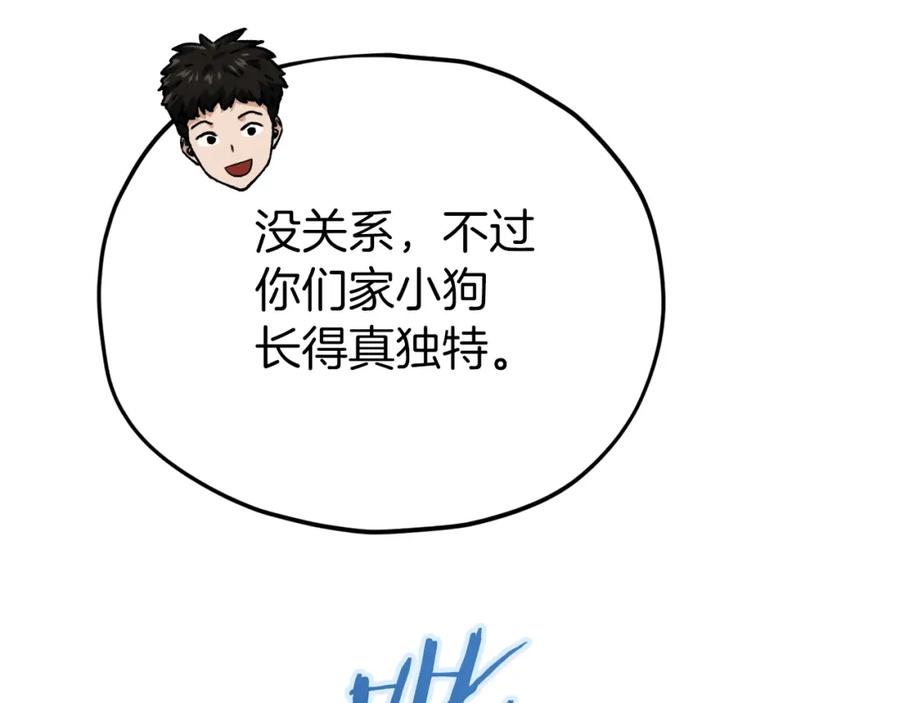 我爸太强了！ - 第96话 告白 - 第156张图