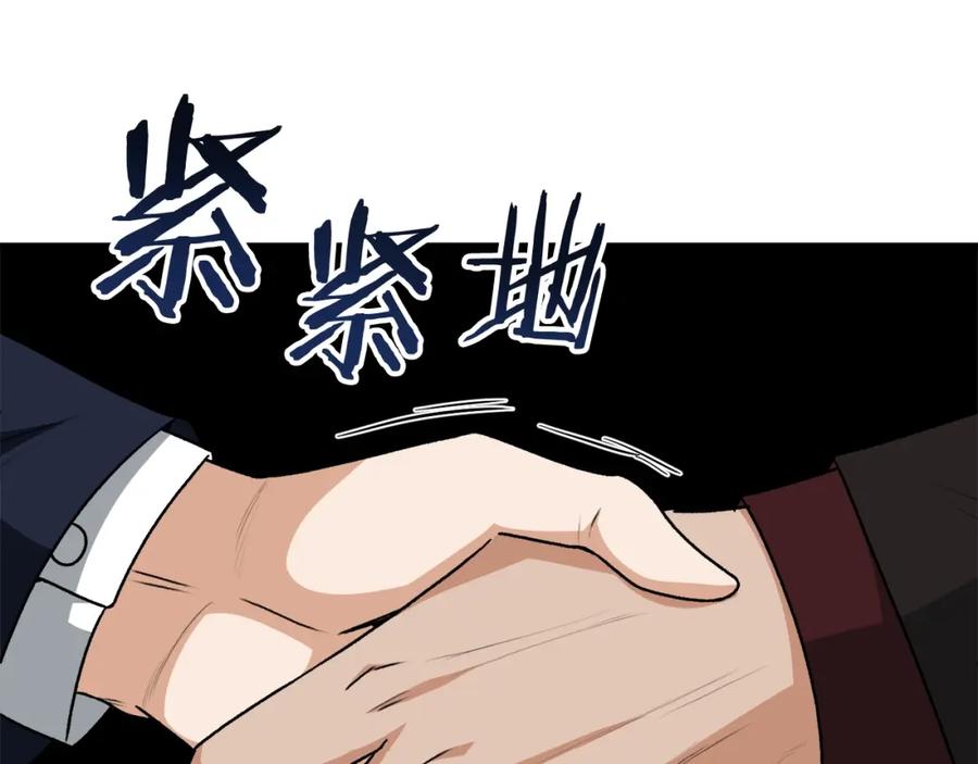 我爸太强了！ - 第96话 告白 - 第28张图