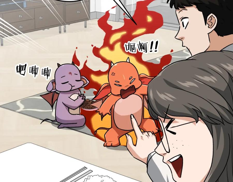 我爸太强了！ - 第96话 告白 - 第190张图