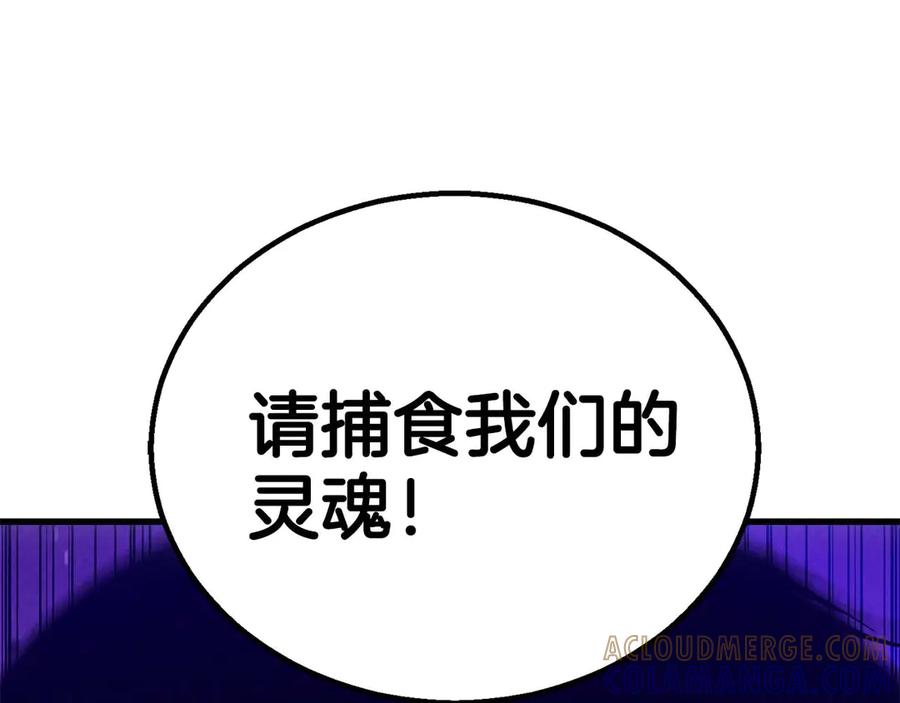 死灵法师：重生的我全技能精通 - 第94话 两边的“奉献” - 第389张图