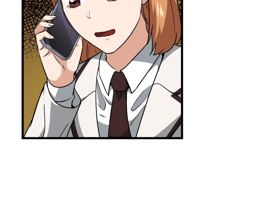 我爸太强了！ - 第96话 告白 - 第78张图