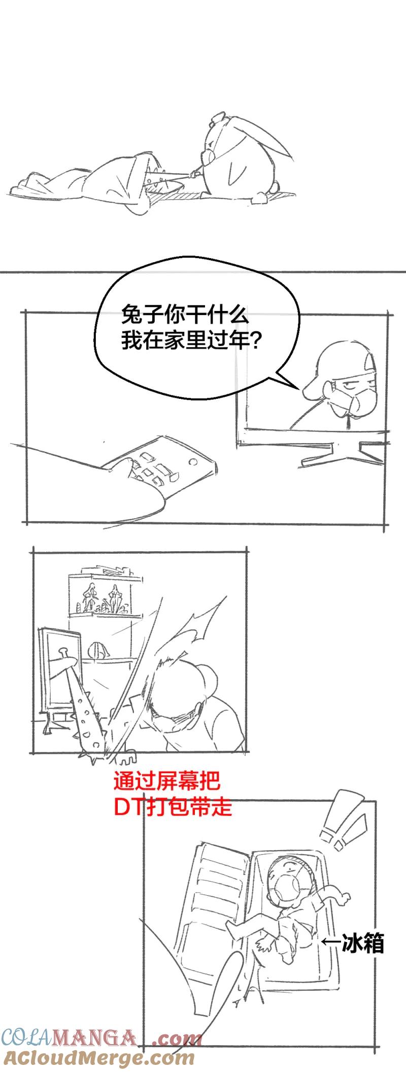 绝世天才系统 第26话 -小剧场- 第2页