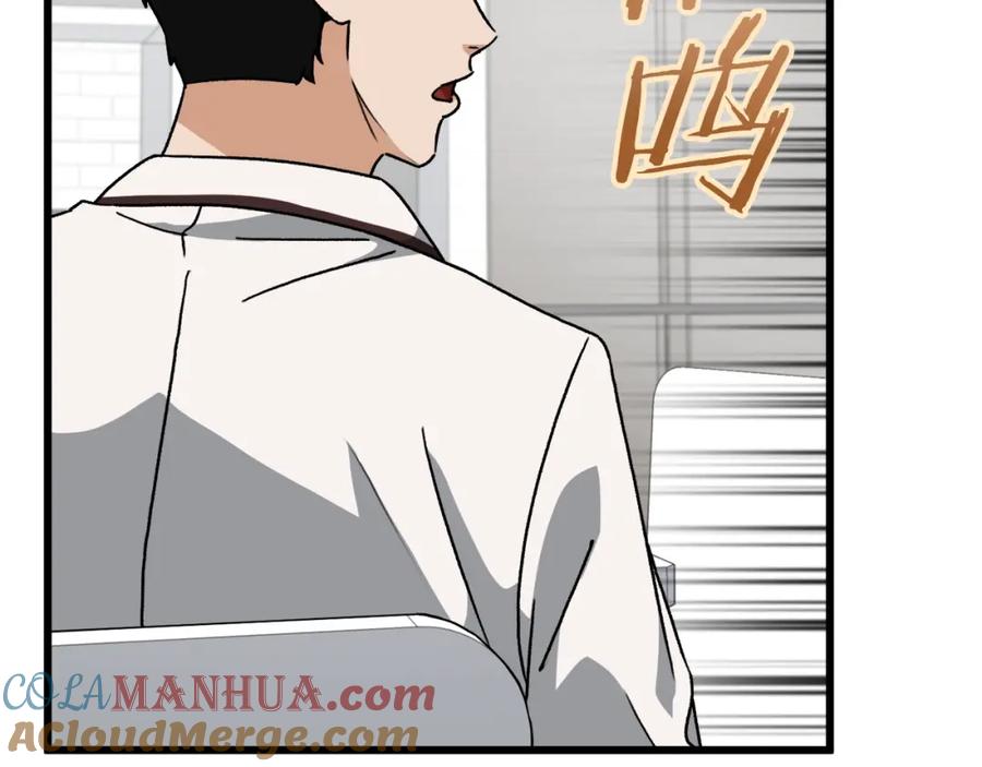 我爸太强了！ - 第96话 告白 - 第125张图