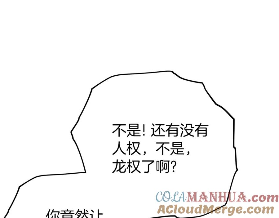 我爸太强了！ - 第96话 告白 - 第137张图