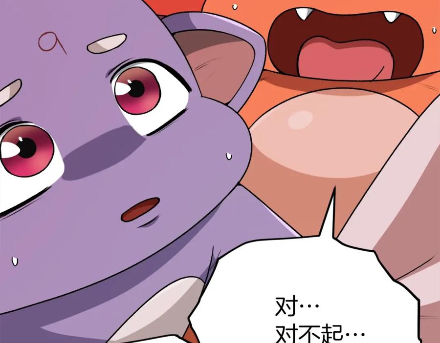 我爸太强了！ - 第96话 告白 - 第148张图