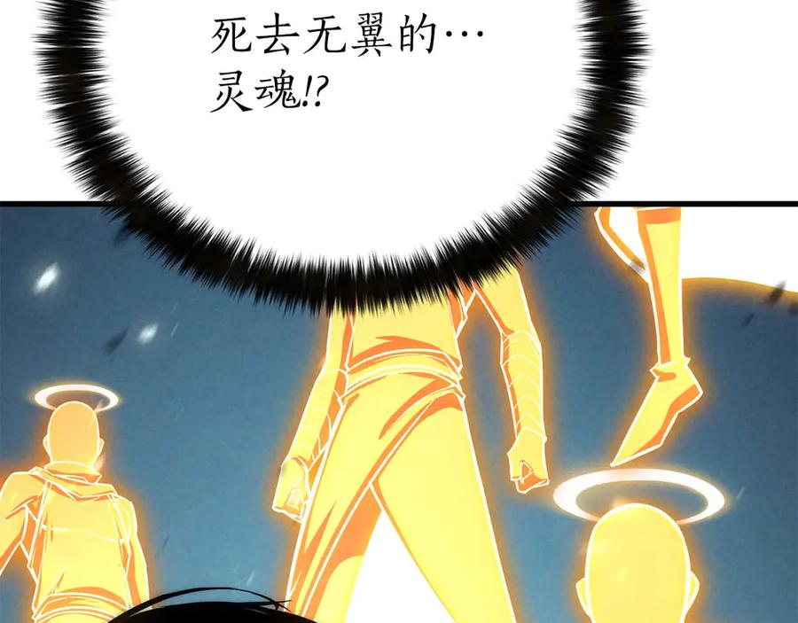 死灵法师：重生的我全技能精通 - 第94话 两边的“奉献” - 第378张图