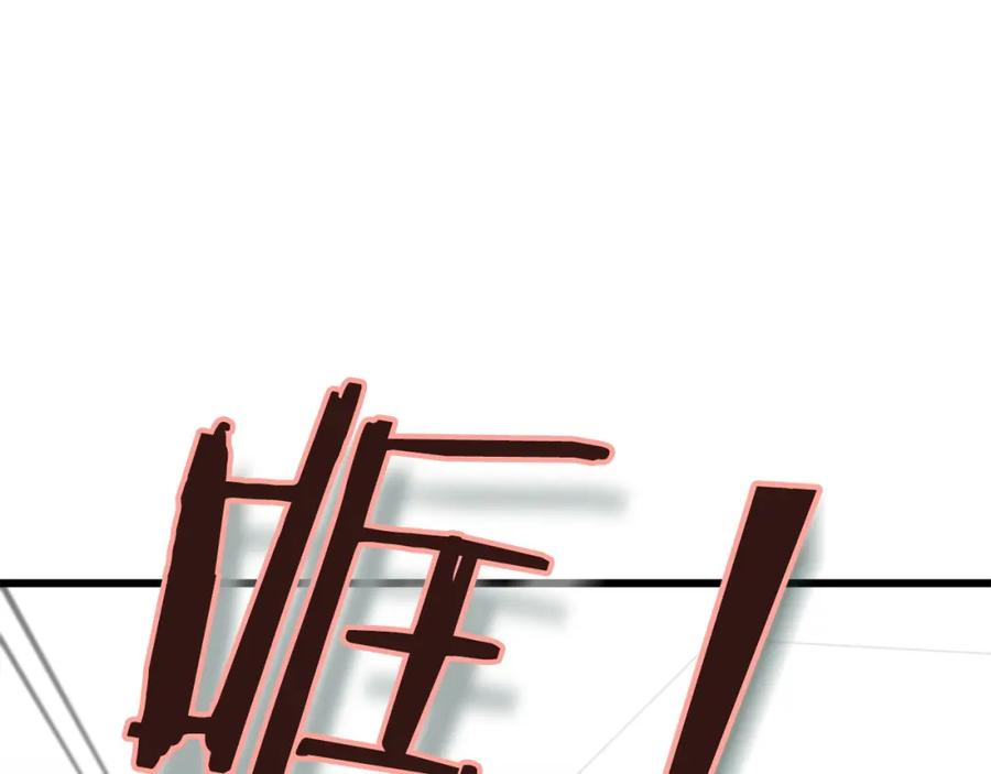 我爸太强了！ - 第96话 告白 - 第127张图