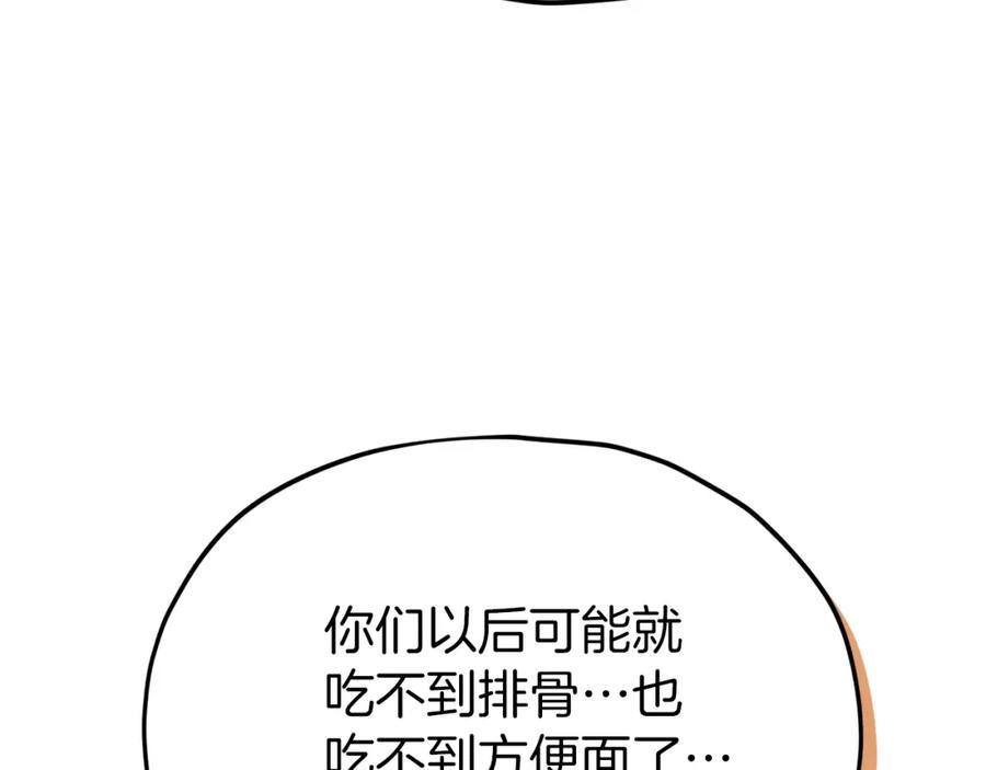 我爸太强了！ - 第96话 告白 - 第146张图