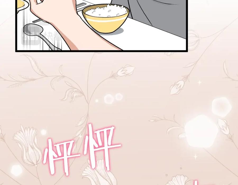 我爸太强了！ - 第96话 告白 - 第222张图