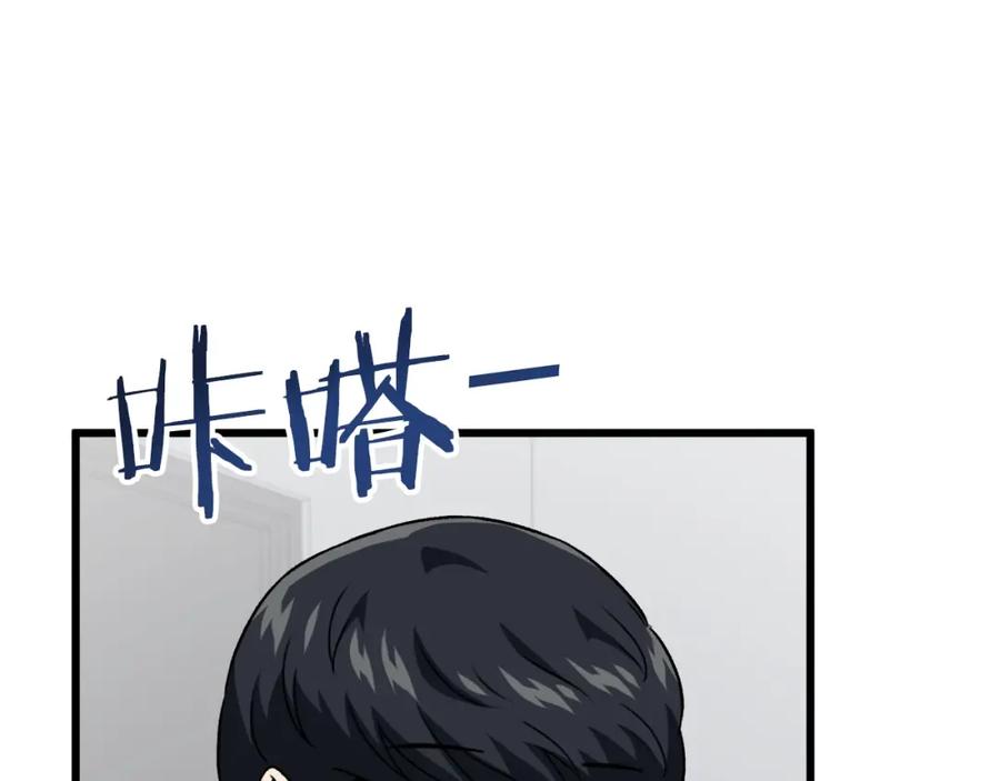 我爸太强了！ - 第96话 告白 - 第160张图