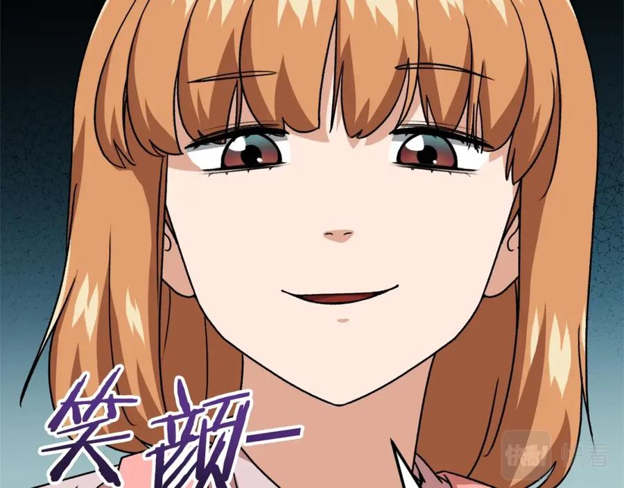 我爸太强了！ - 第96话 告白 - 第151张图