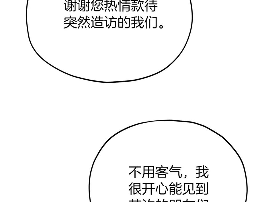 我爸太强了！ - 第96话 告白 - 第171张图