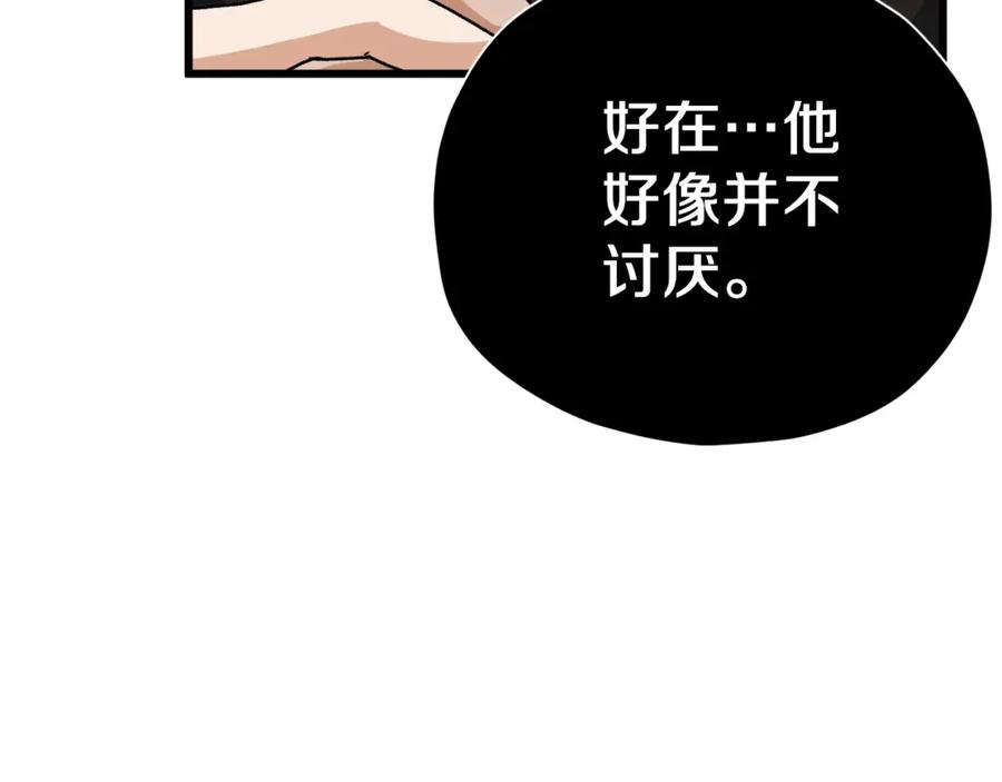 我爸太强了！ - 第96话 告白 - 第27张图